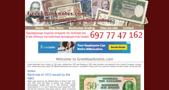 Desktop Screenshot of greekbanknotes.com